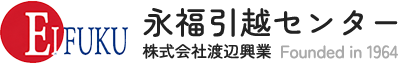 永福引越センターは、杉並区・世田谷区を中心に、単身・ファミリー・オフィス移転まで幅広く対応する安心・信頼の引越サービスを提供しております。