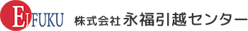 株式会社永福引越センター